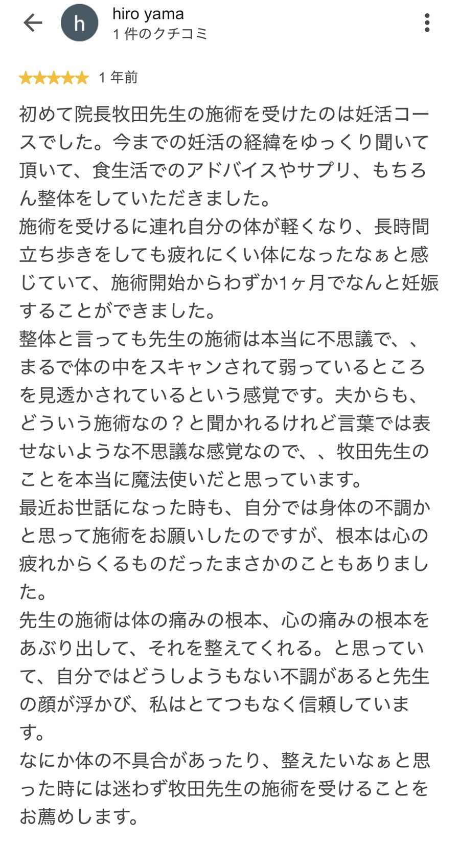 Googleクチコミ 3